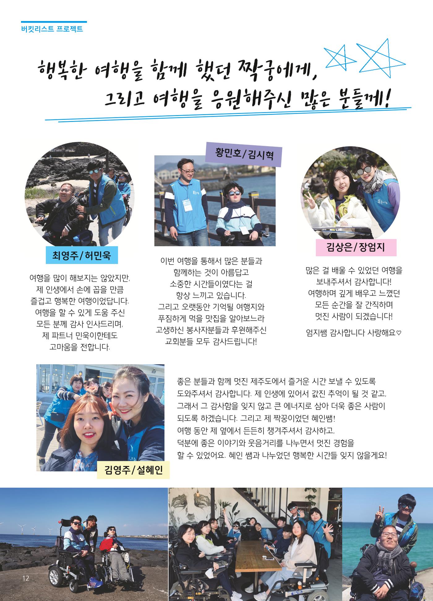 푸른나눔 2019 상반기 소식지 12페이지