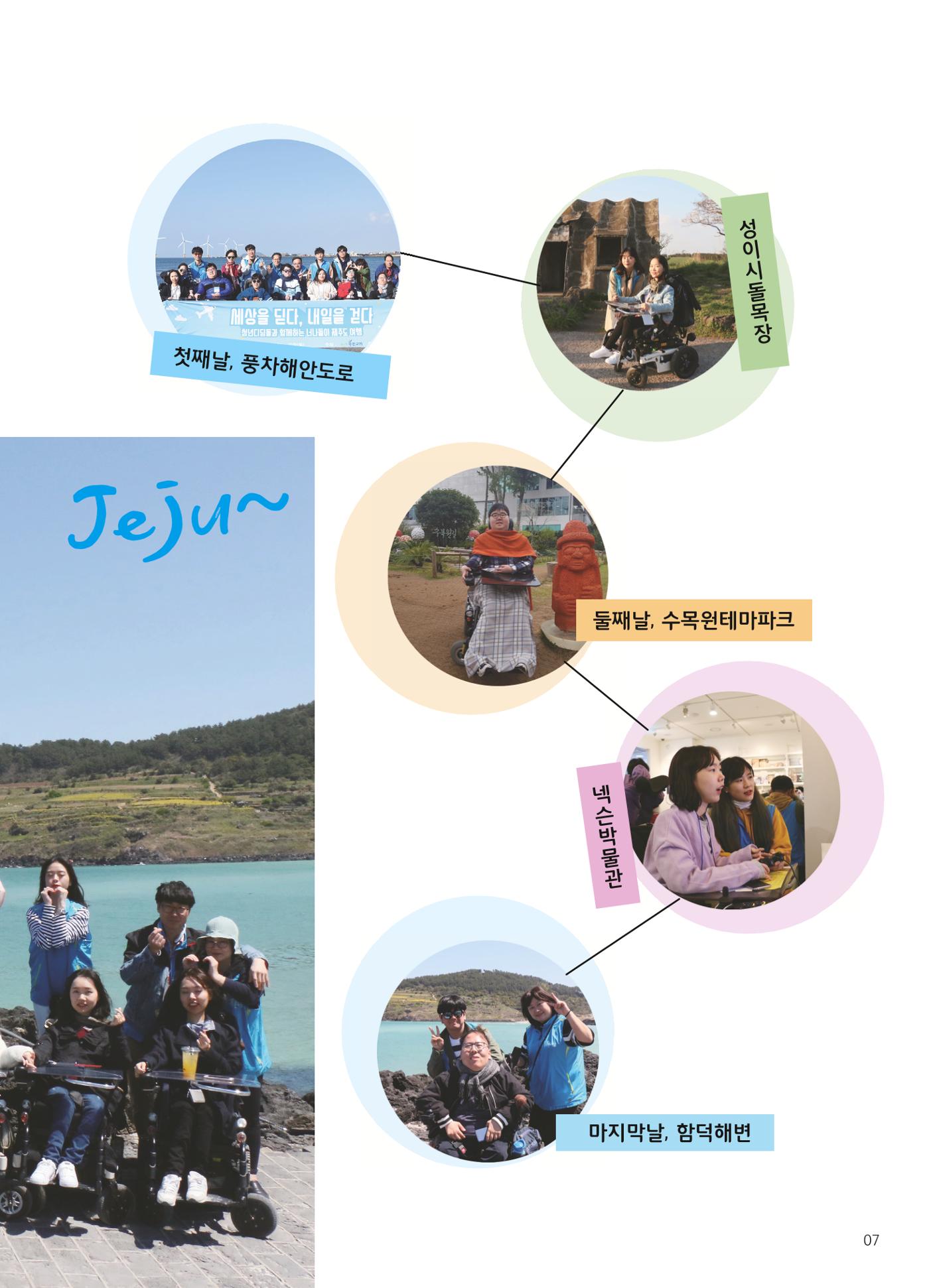 푸른나눔 2019 상반기 소식지 7페이지
