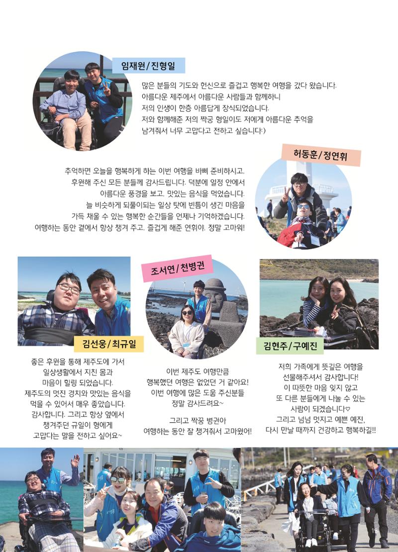 푸른나눔 2019 상반기 소식지 13페이지