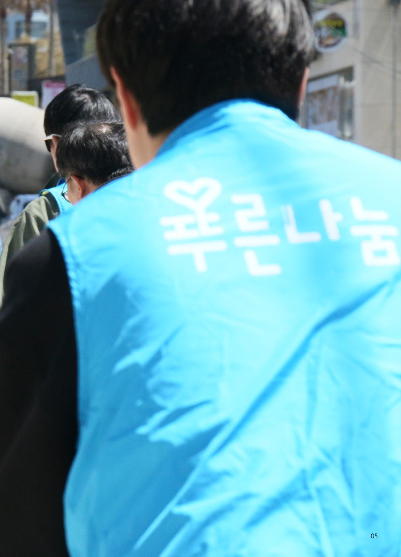 푸른나눔 2019 상반기 소식지 5페이지