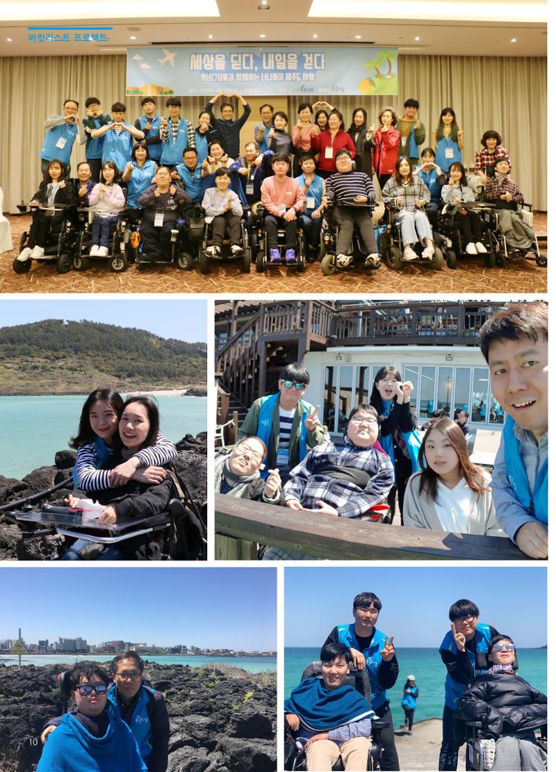푸른나눔 2019 상반기 소식지 10페이지