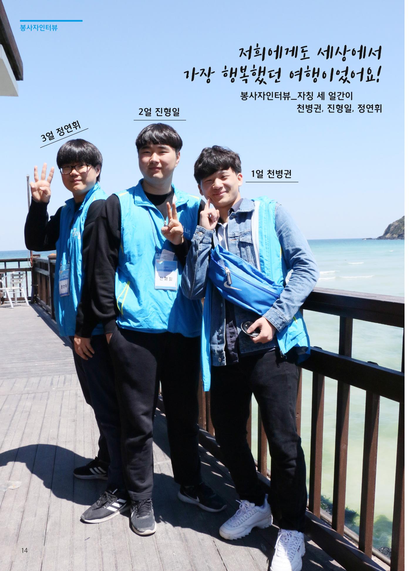 푸른나눔 2019 상반기 소식지 14페이지