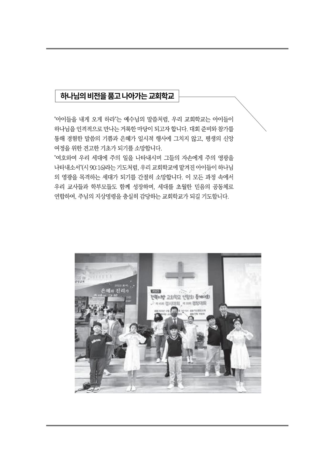 2024년 어린양 52페이지