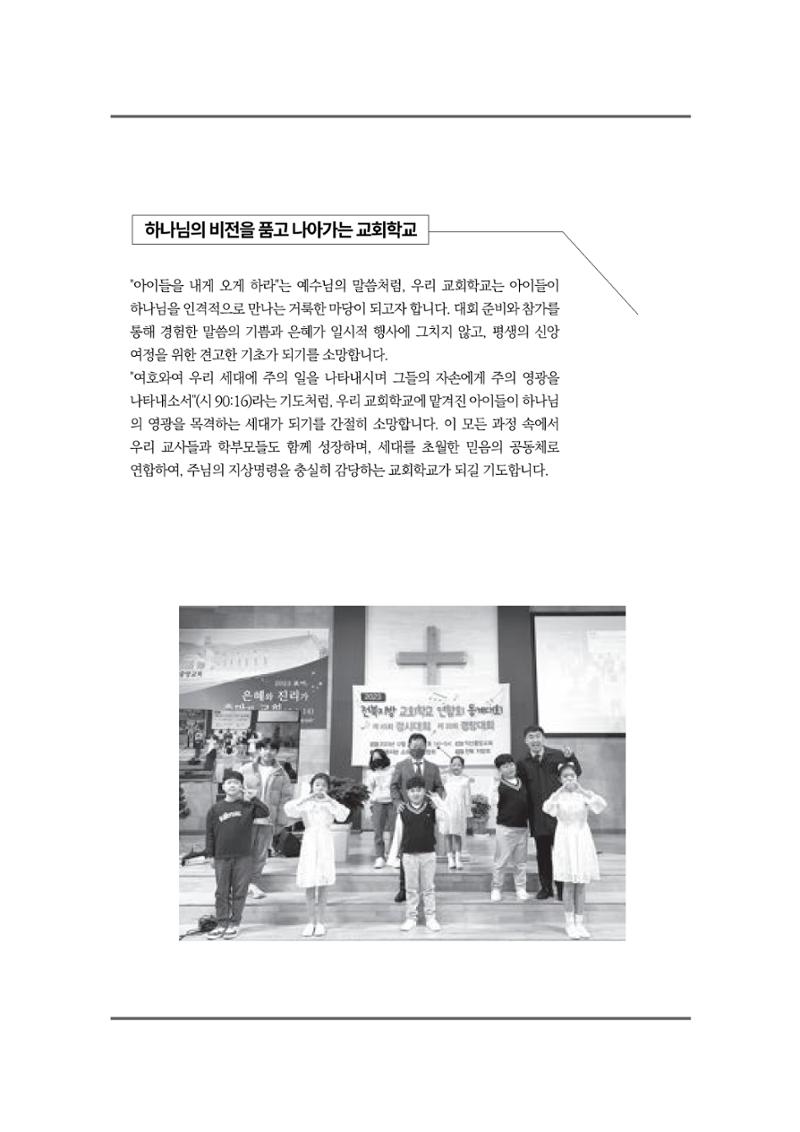 2024년 어린양 52페이지