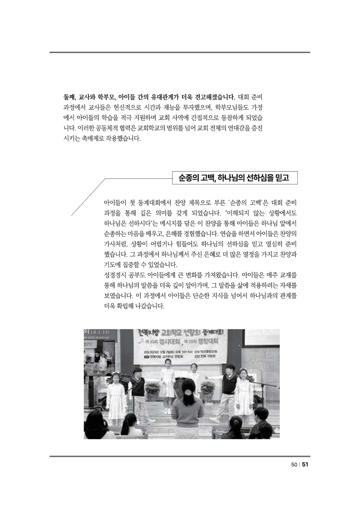 2024년 어린양 51페이지