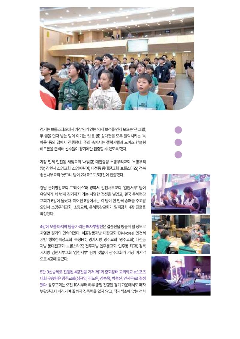 2024년 어린양 76페이지