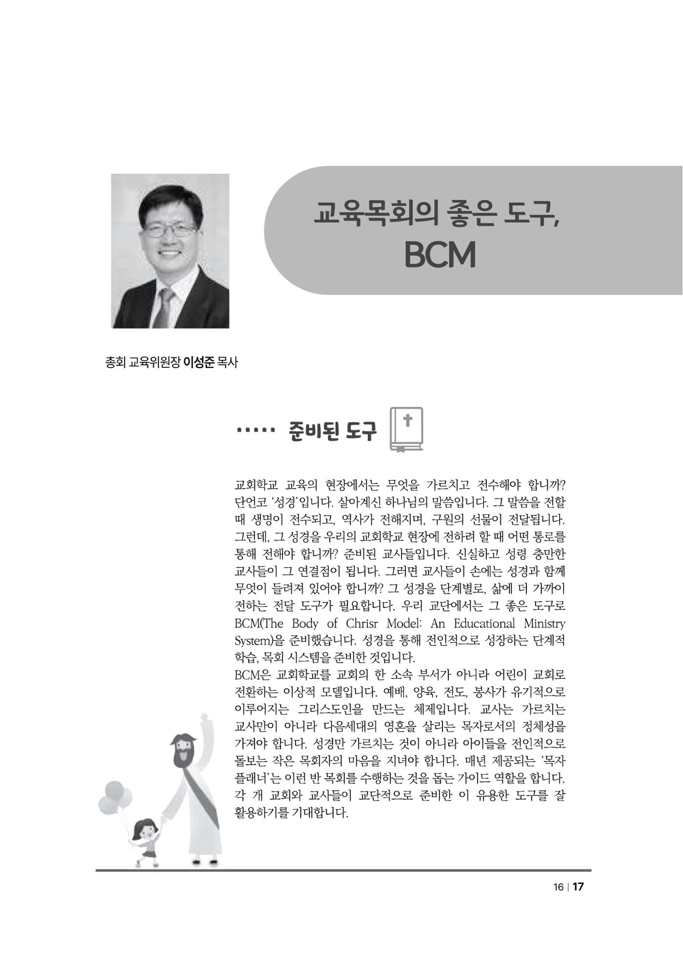 2024년 어린양 17페이지