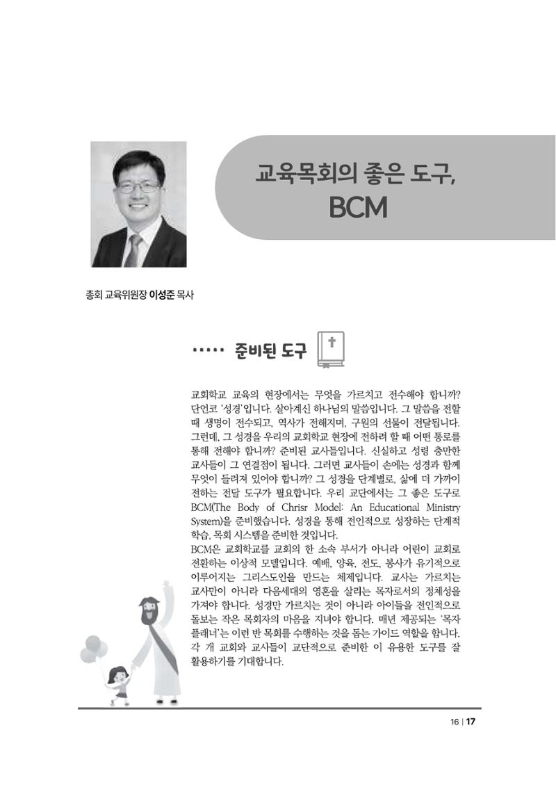 2024년 어린양 17페이지