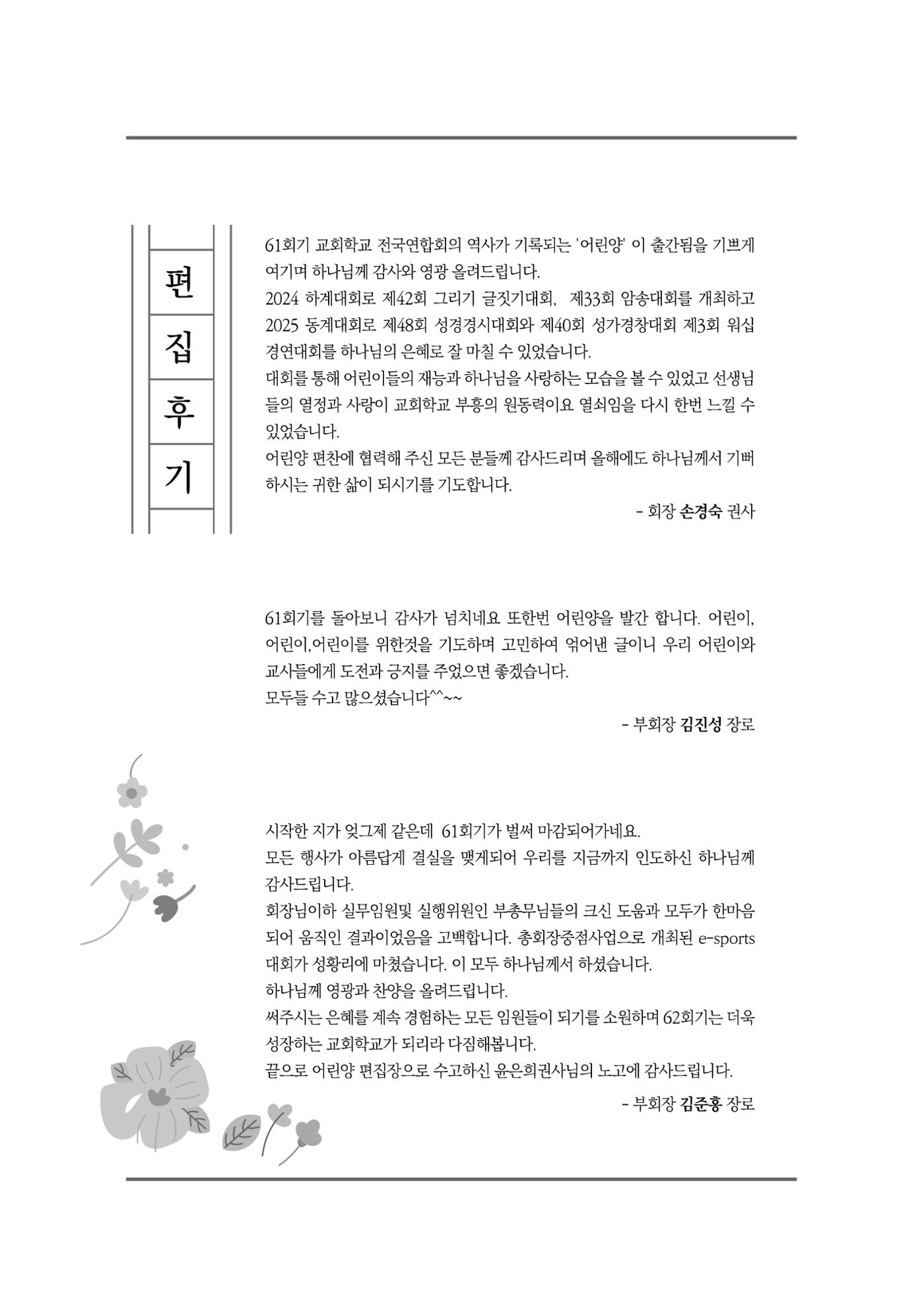 2024년 어린양 96페이지