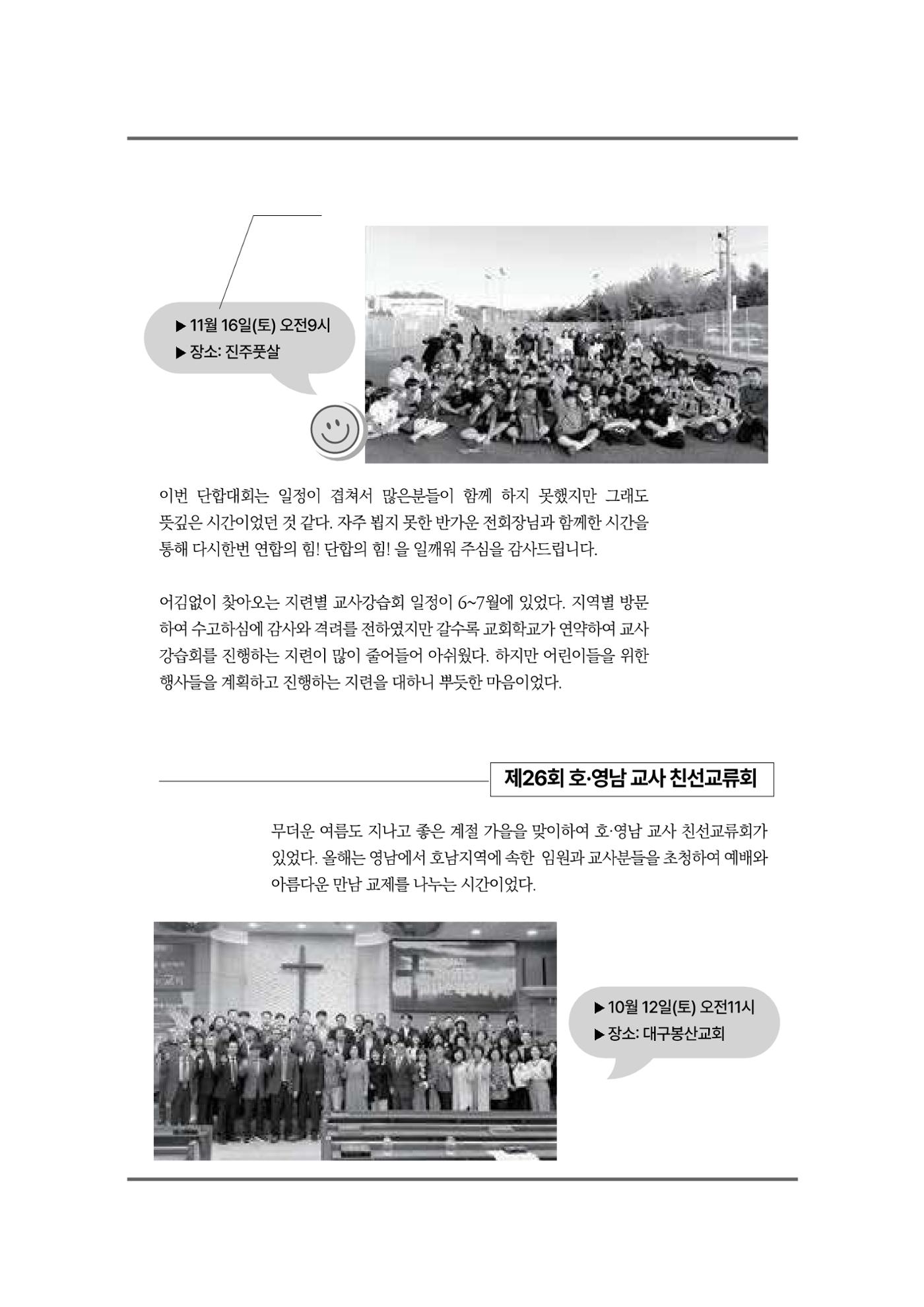 2024년 어린양 46페이지