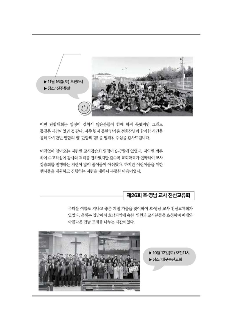 2024년 어린양 46페이지