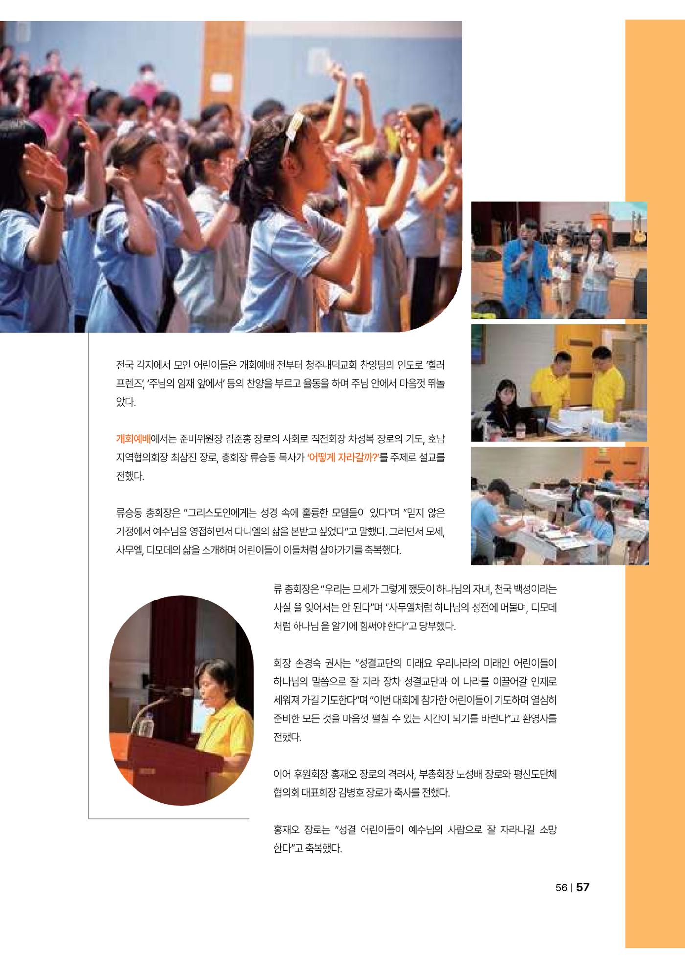 2024년 어린양 57페이지