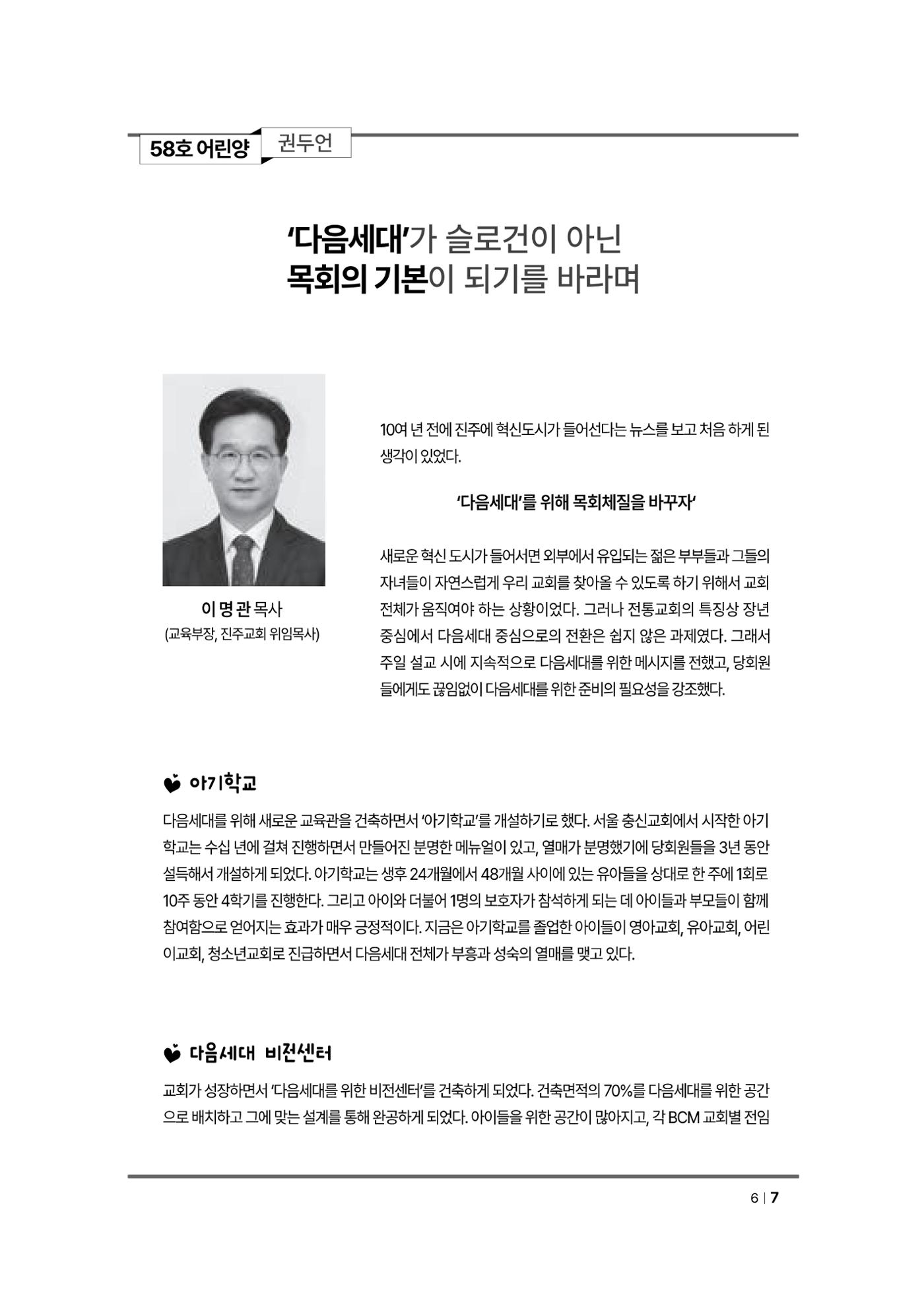 2024년 어린양 7페이지
