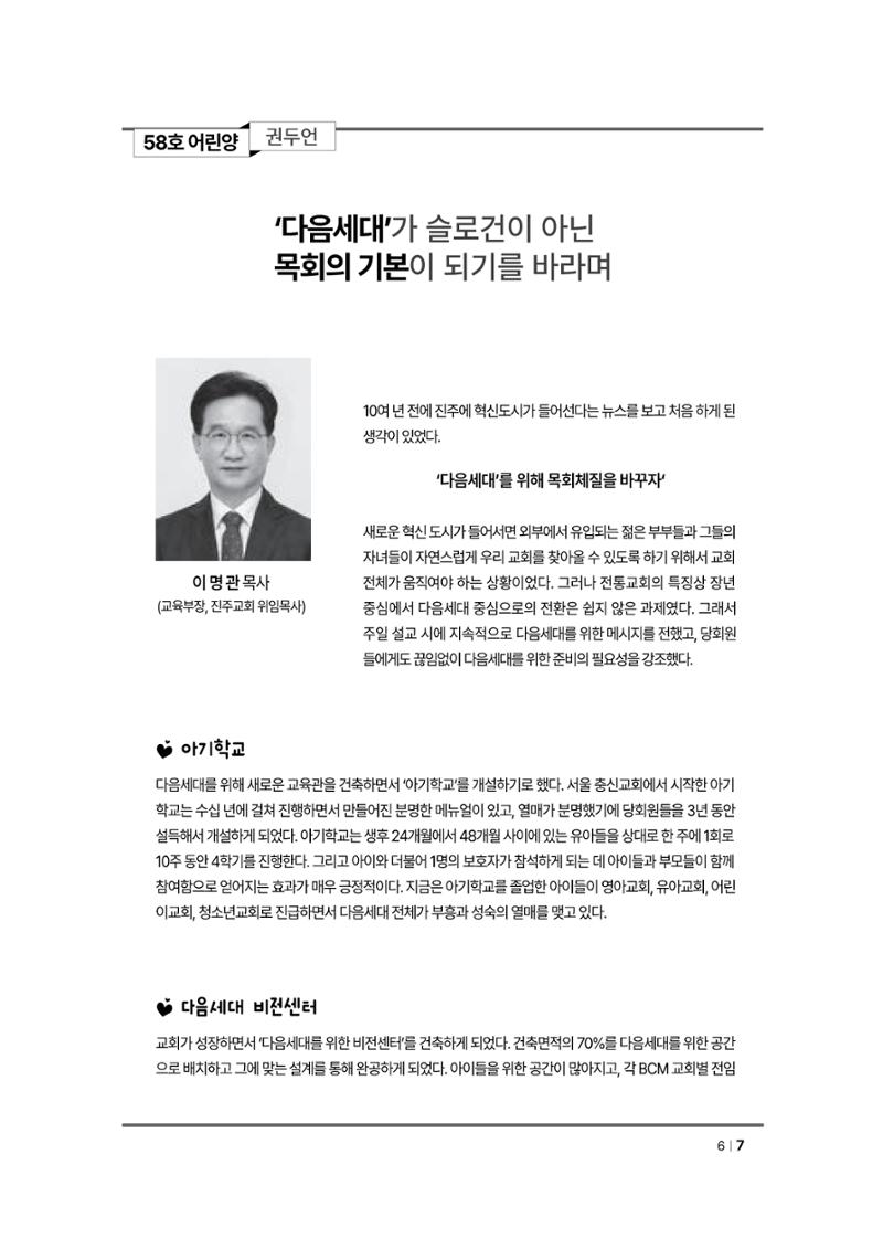 2024년 어린양 7페이지