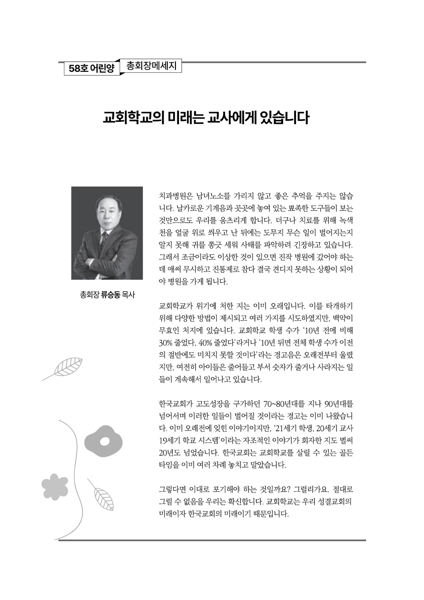 2024년 어린양 10페이지
