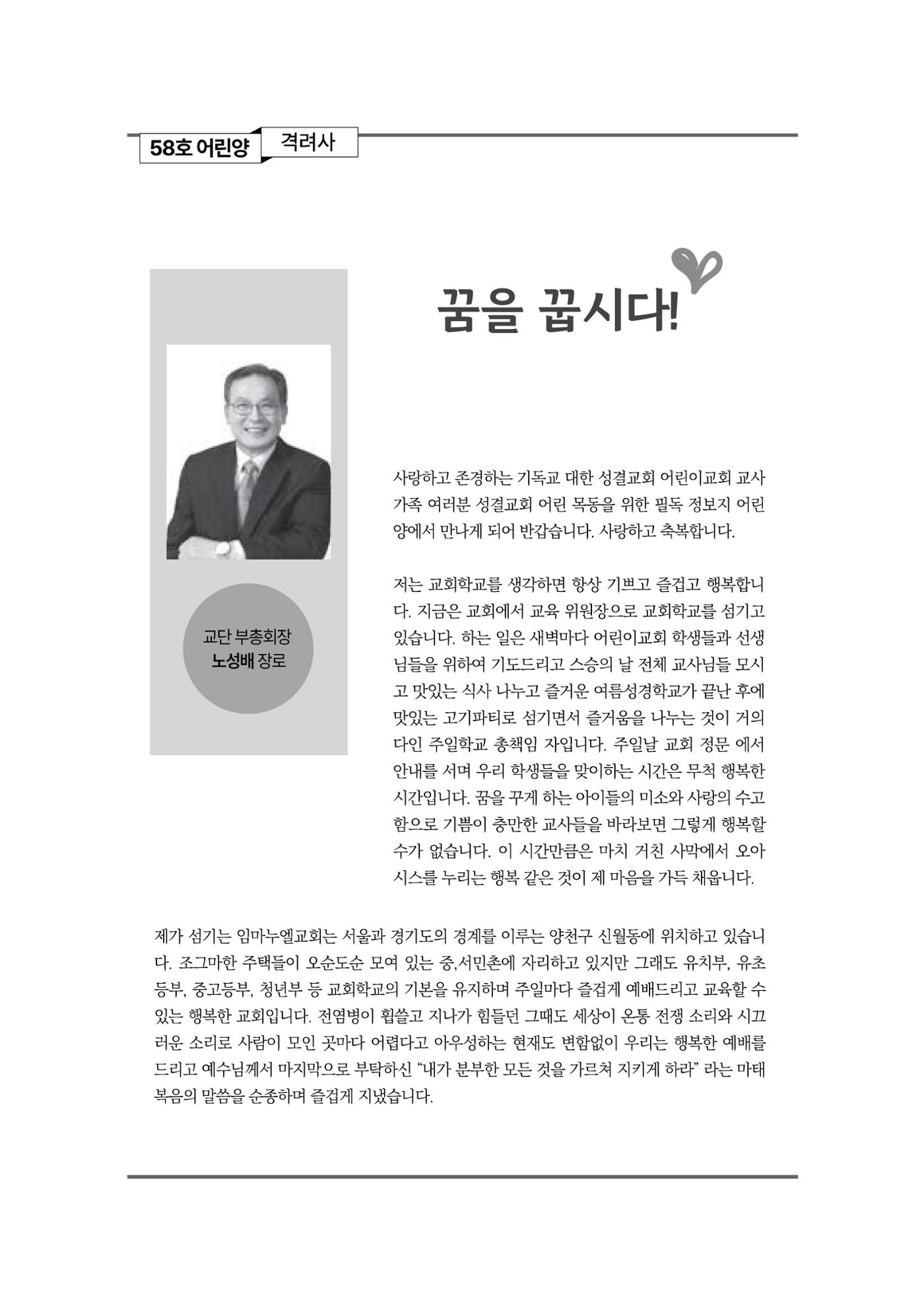 2024년 어린양 14페이지
