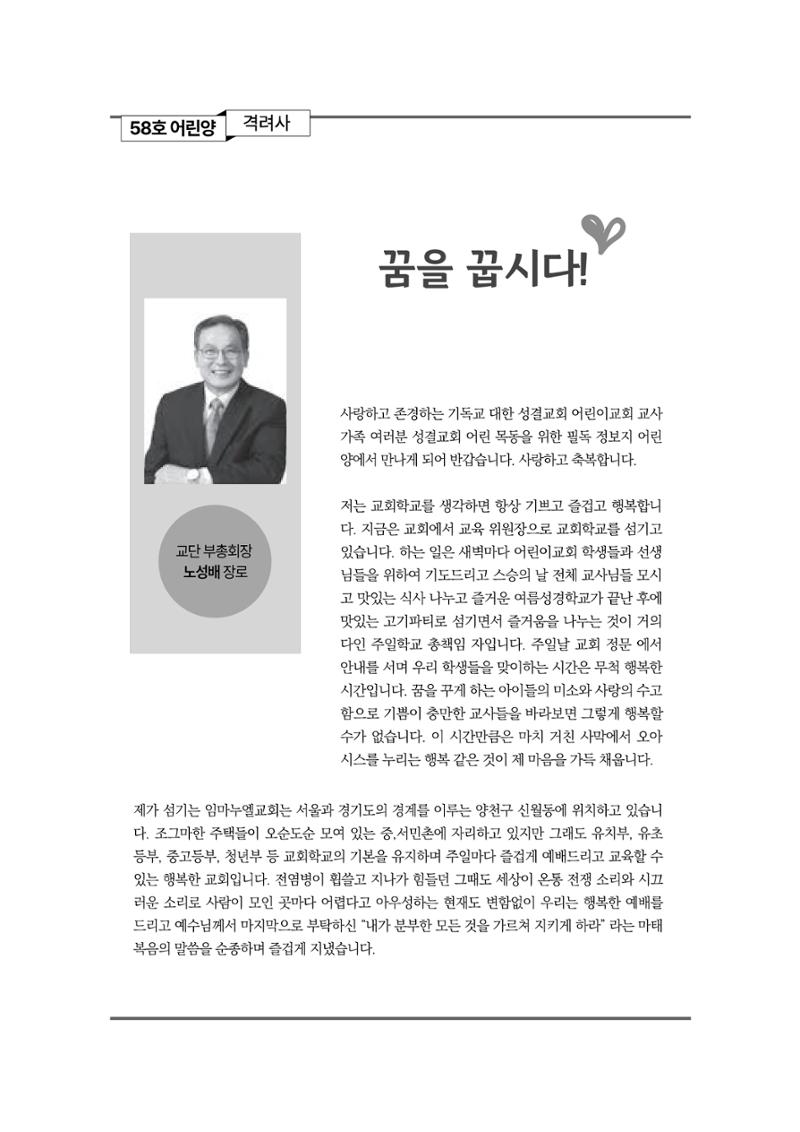 2024년 어린양 14페이지