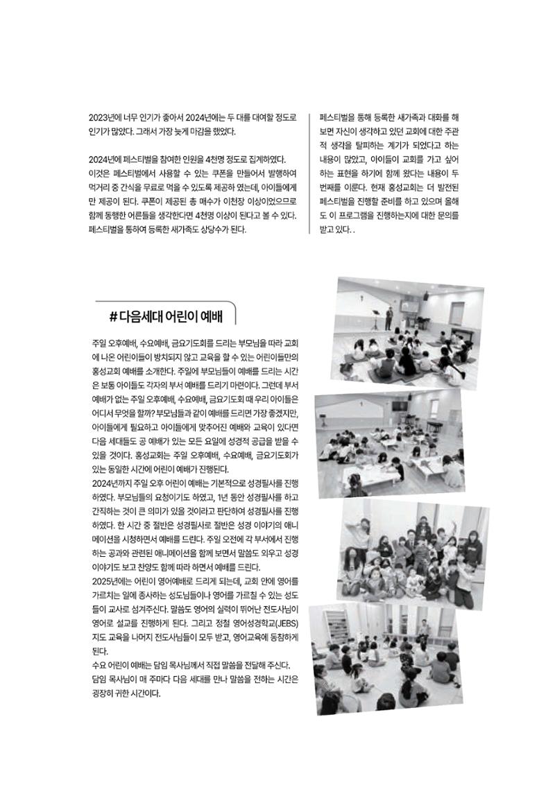 2024년 어린양 26페이지