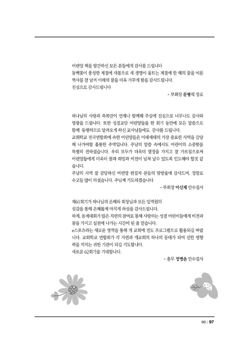 2024년 어린양 97페이지