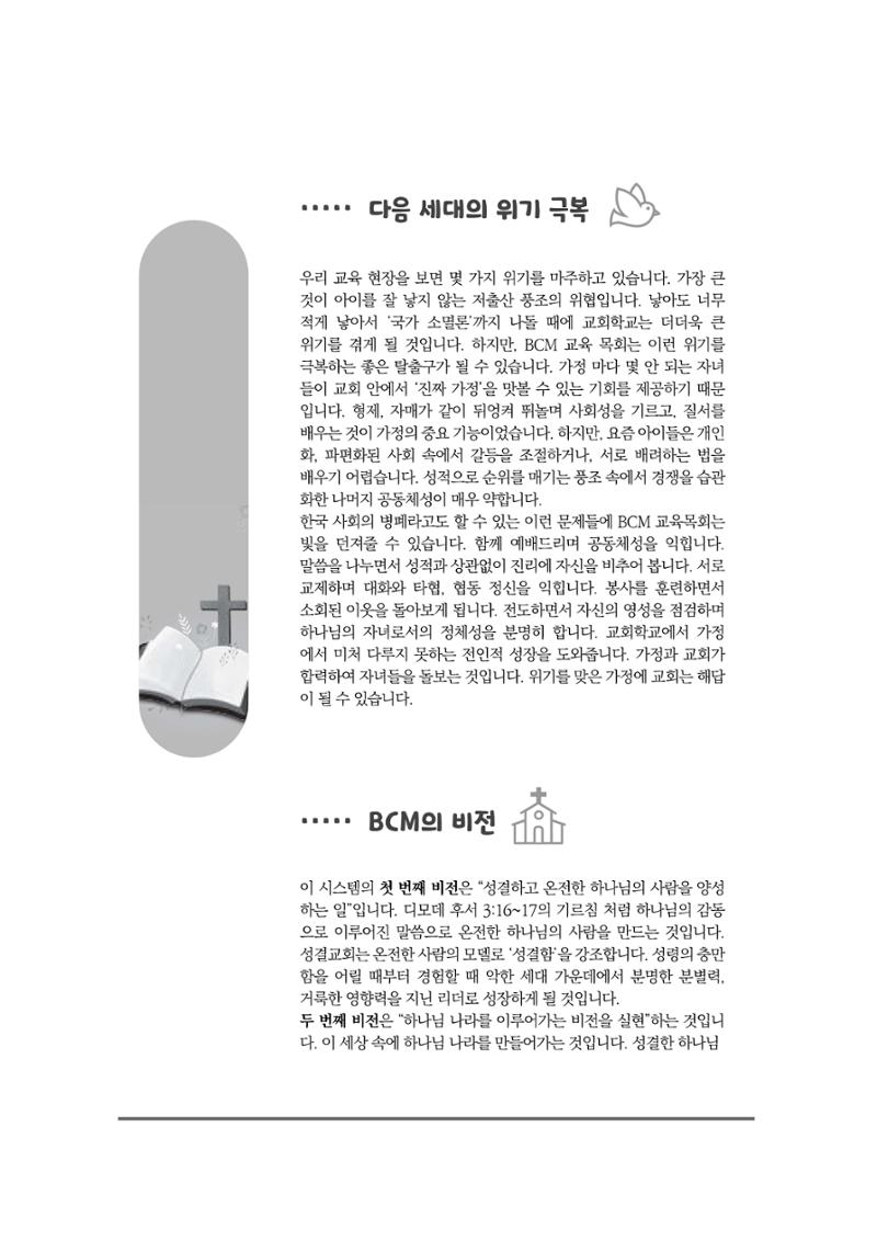 2024년 어린양 18페이지