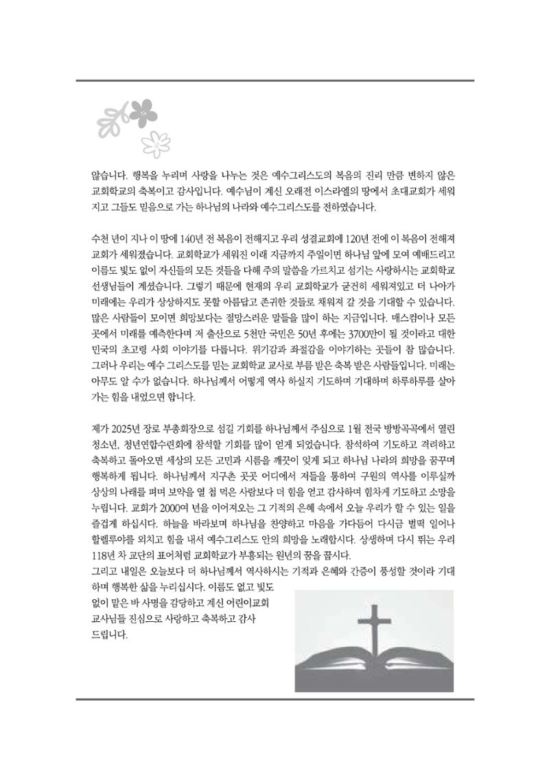 2024년 어린양 16페이지
