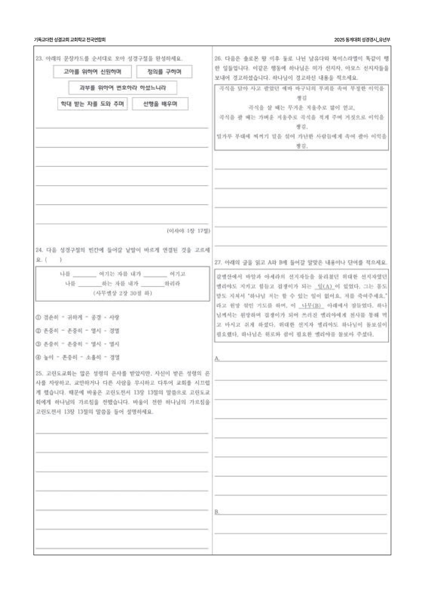 2024년 어린양 86페이지