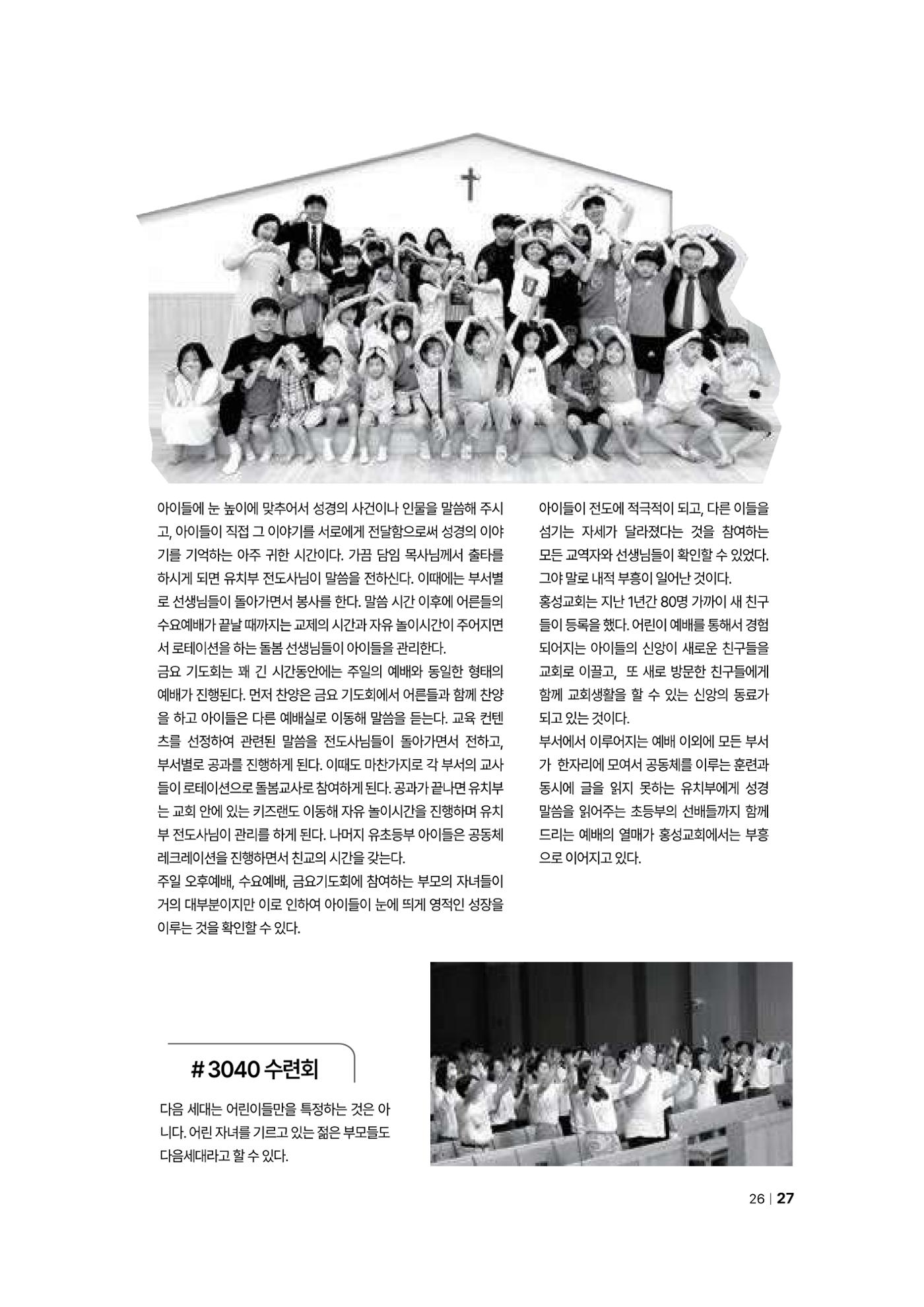 2024년 어린양 27페이지
