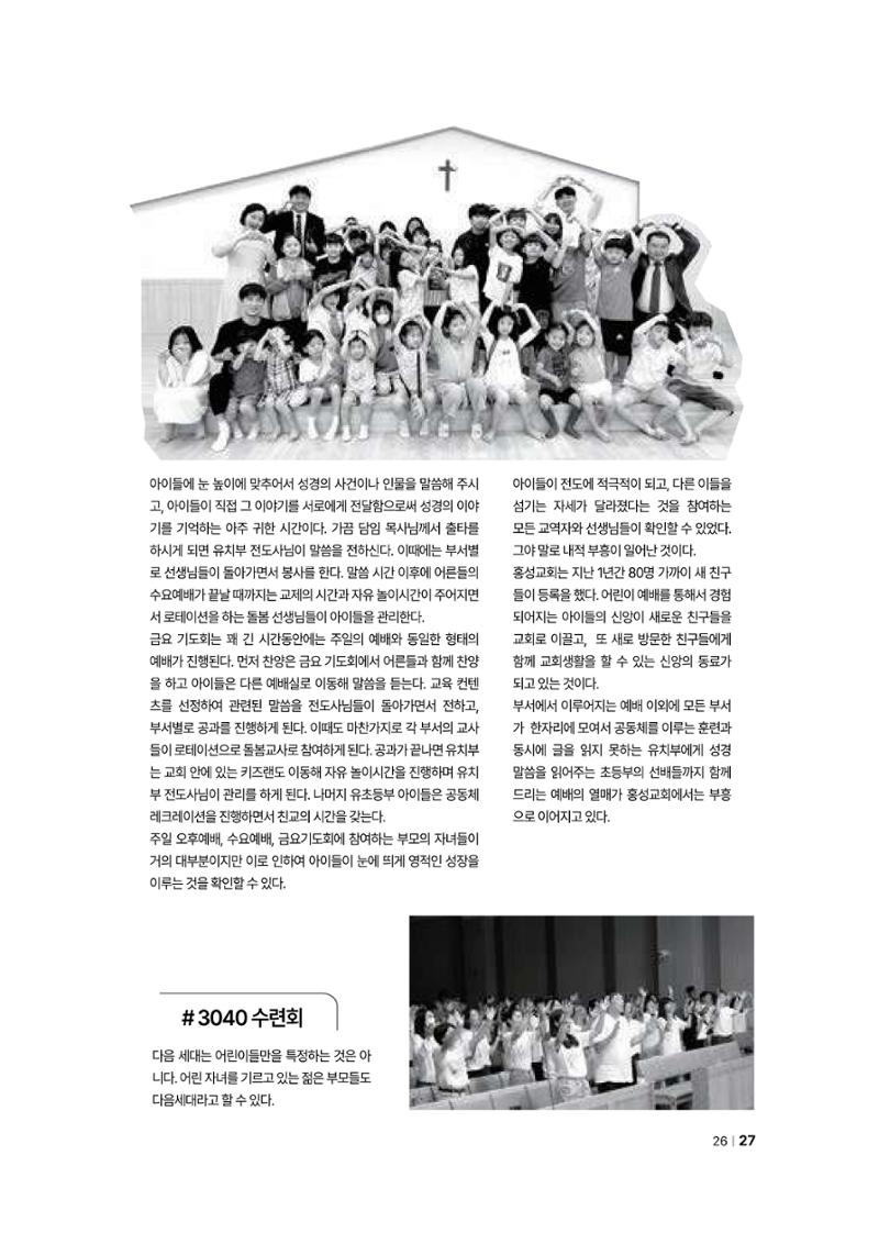 2024년 어린양 27페이지