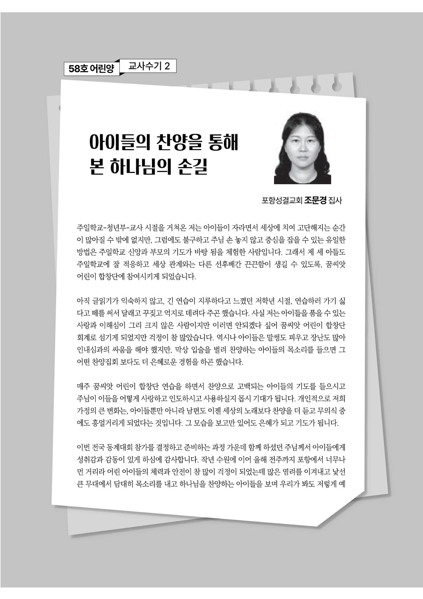 2024년 어린양 32페이지