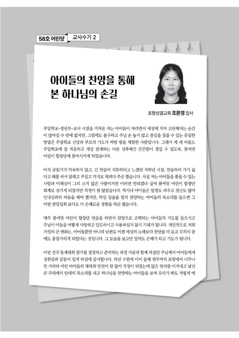 2024년 어린양 32페이지
