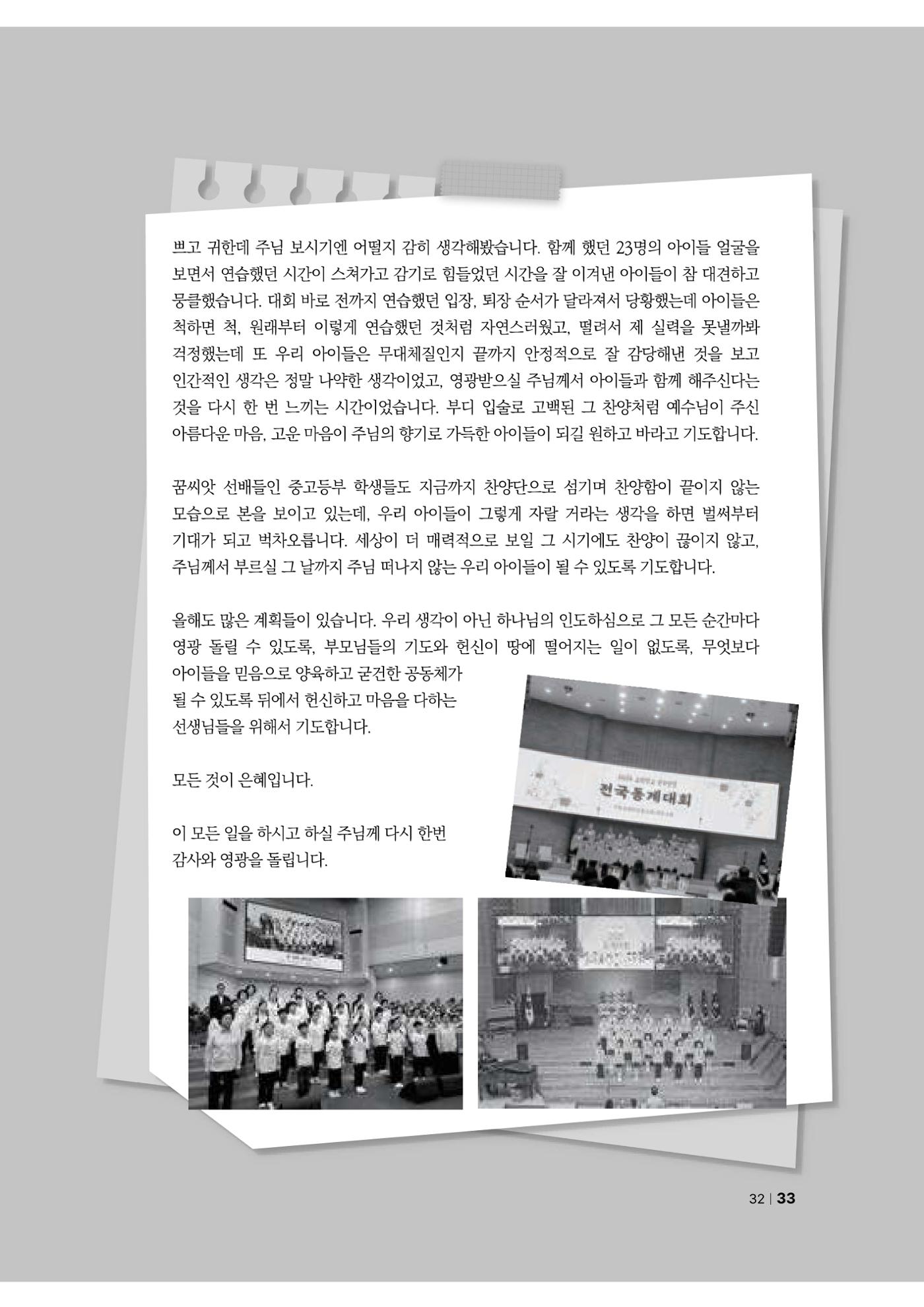 2024년 어린양 33페이지