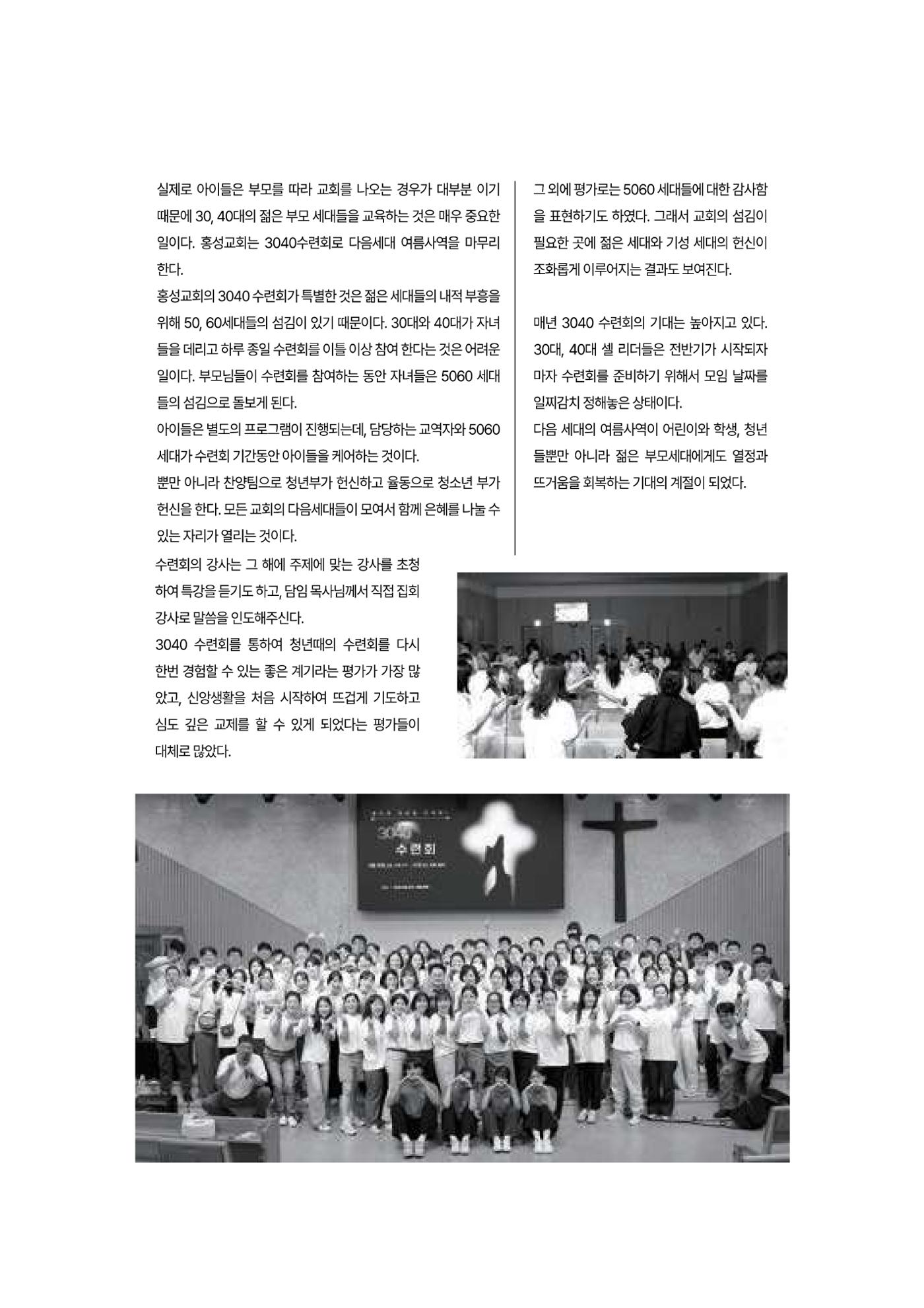 2024년 어린양 28페이지