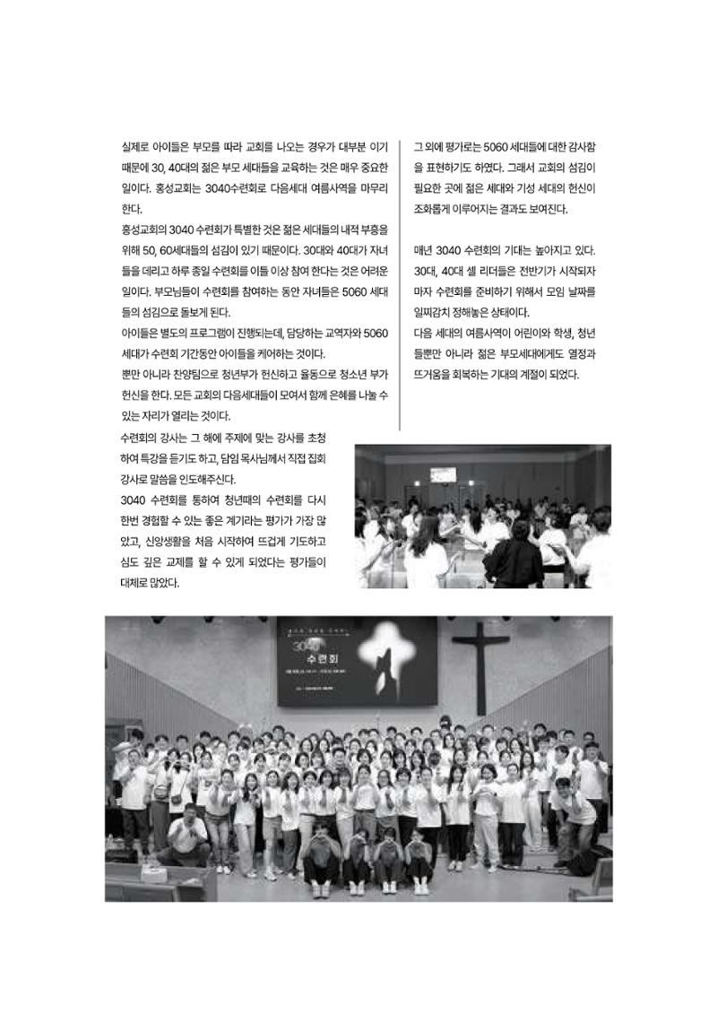 2024년 어린양 28페이지