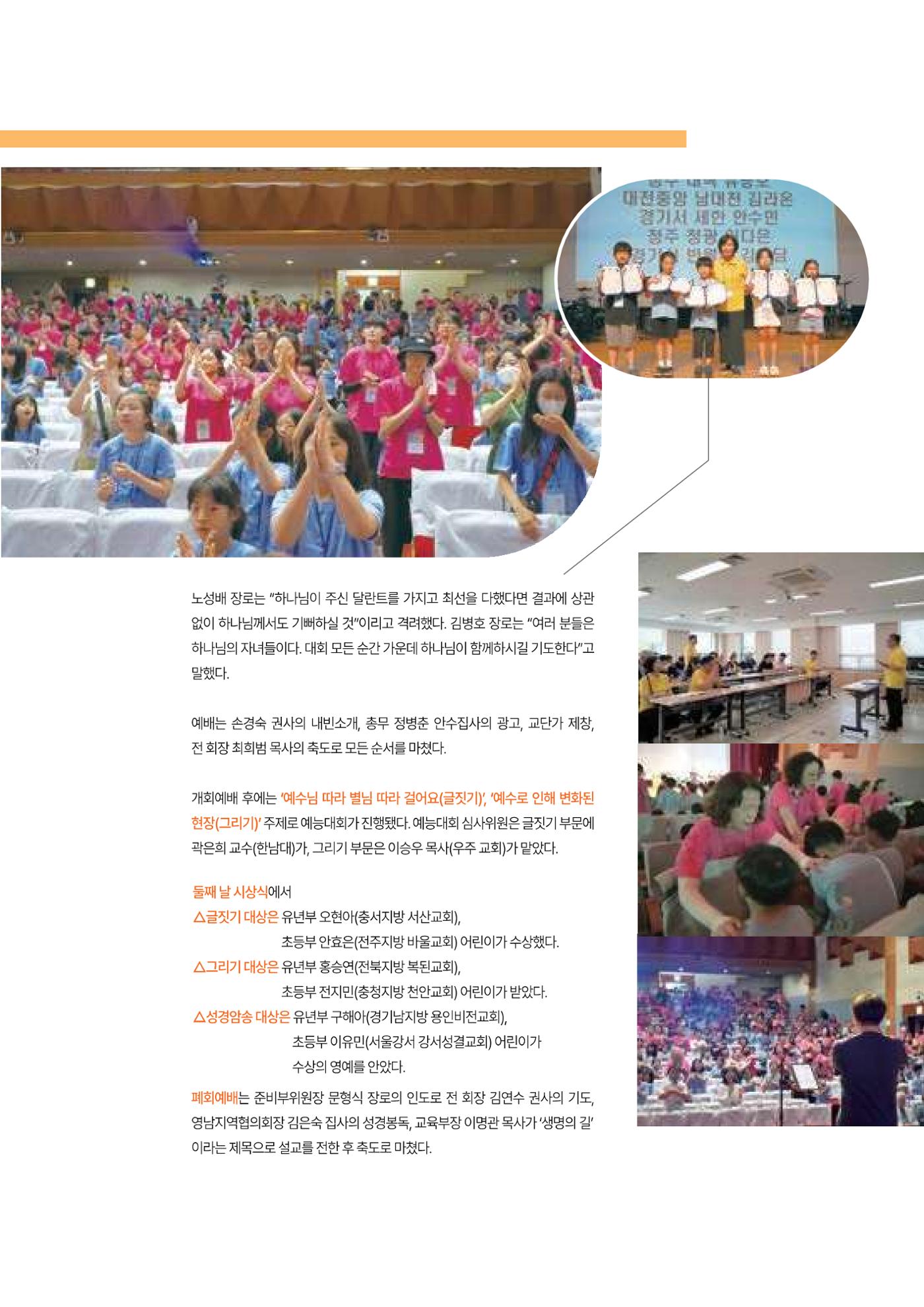 2024년 어린양 58페이지