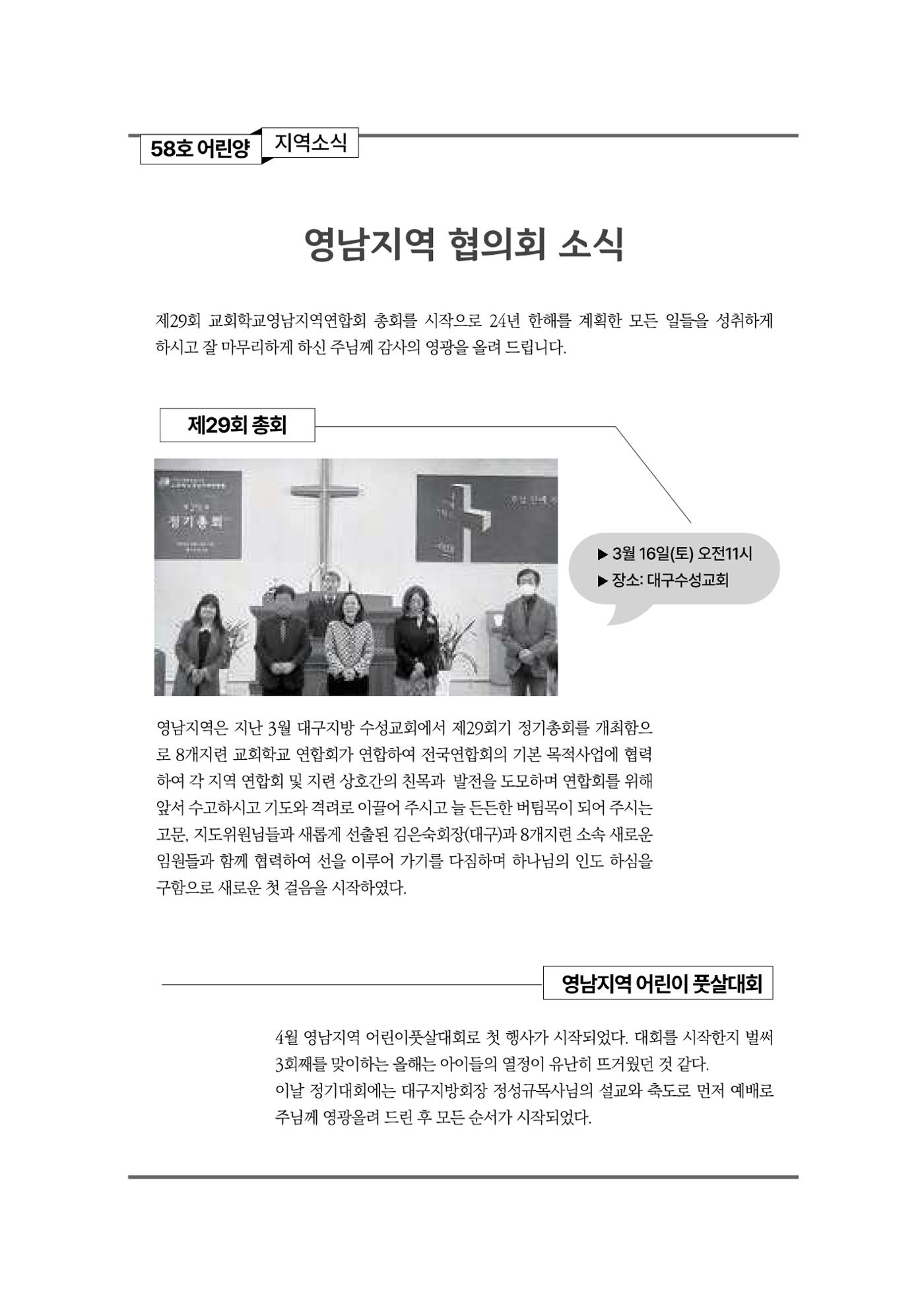 2024년 어린양 44페이지