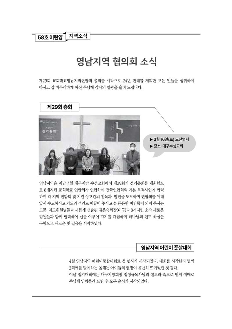 2024년 어린양 44페이지