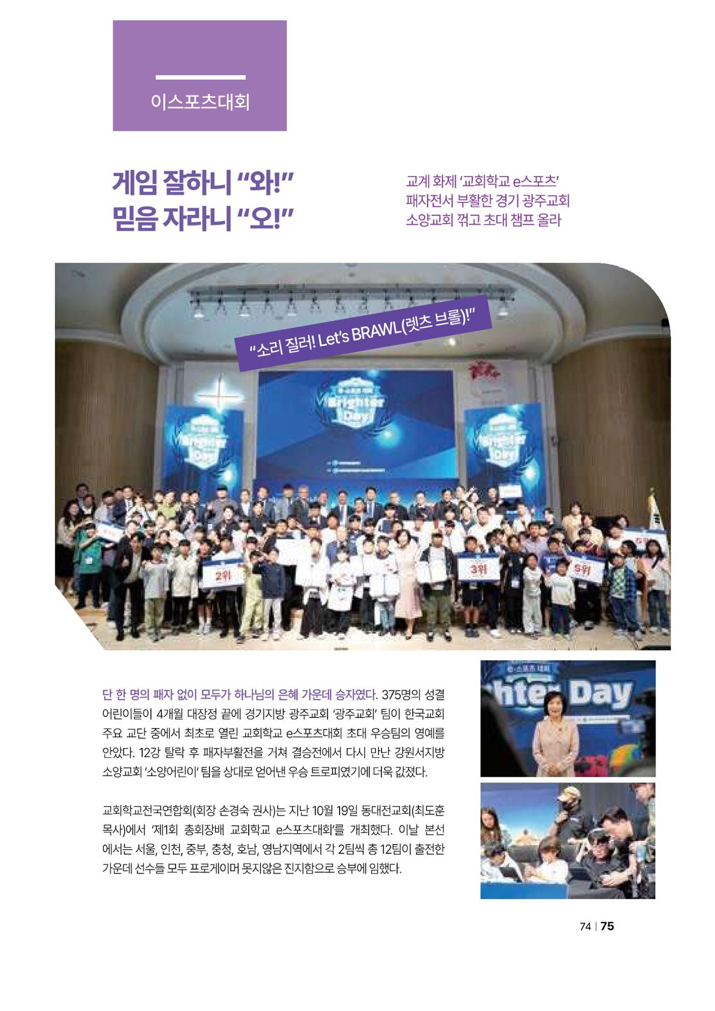 2024년 어린양 75페이지
