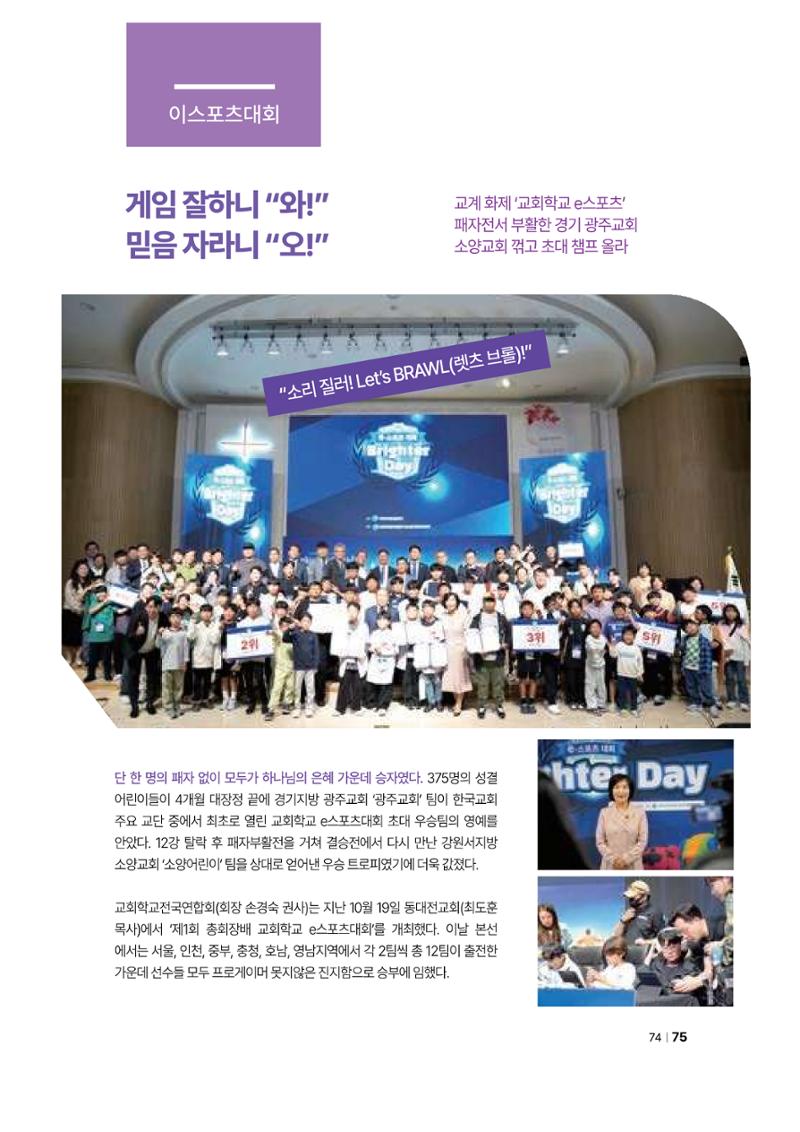 2024년 어린양 75페이지