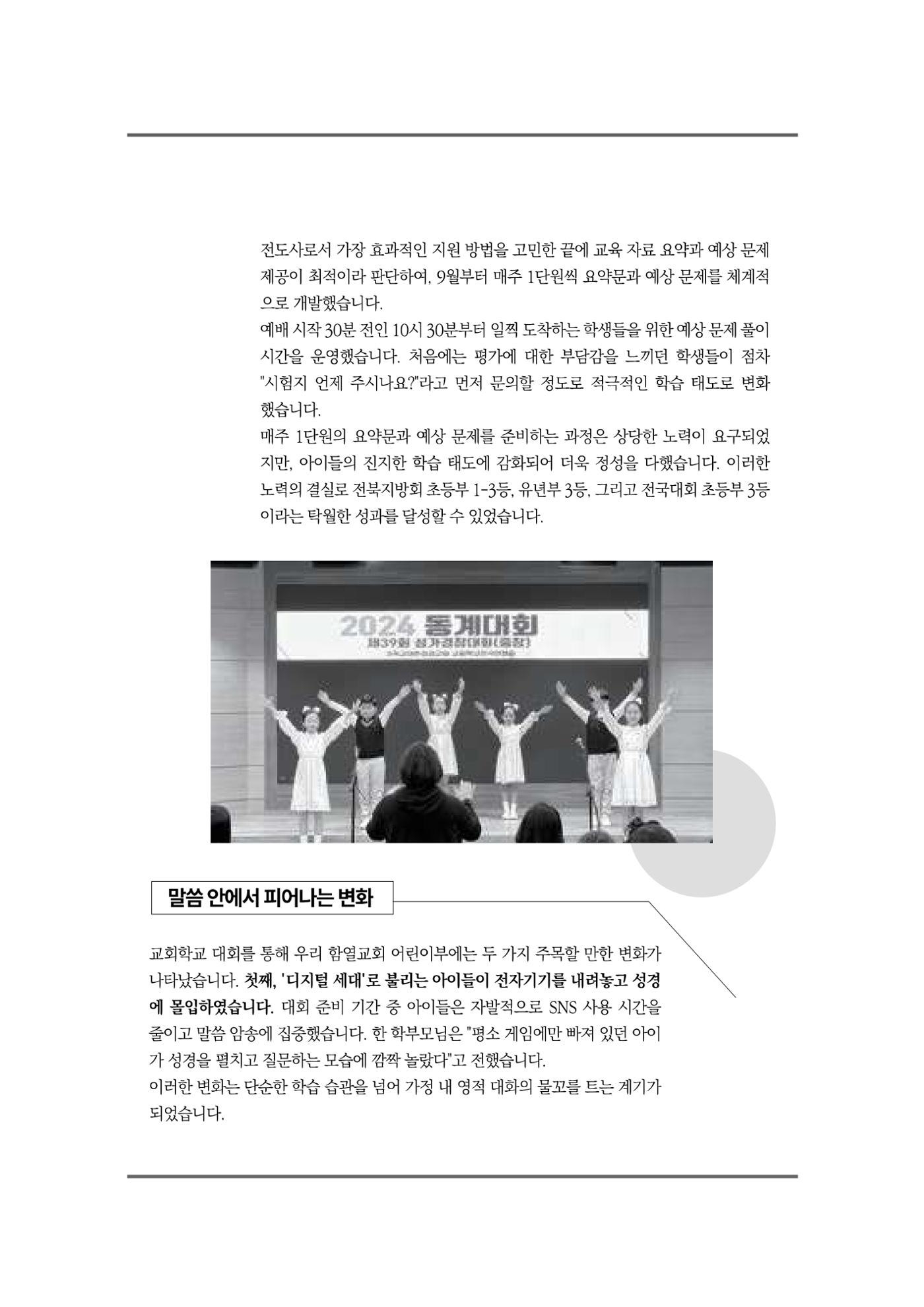 2024년 어린양 50페이지