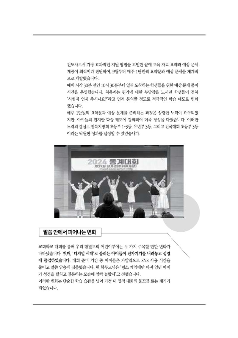 2024년 어린양 50페이지