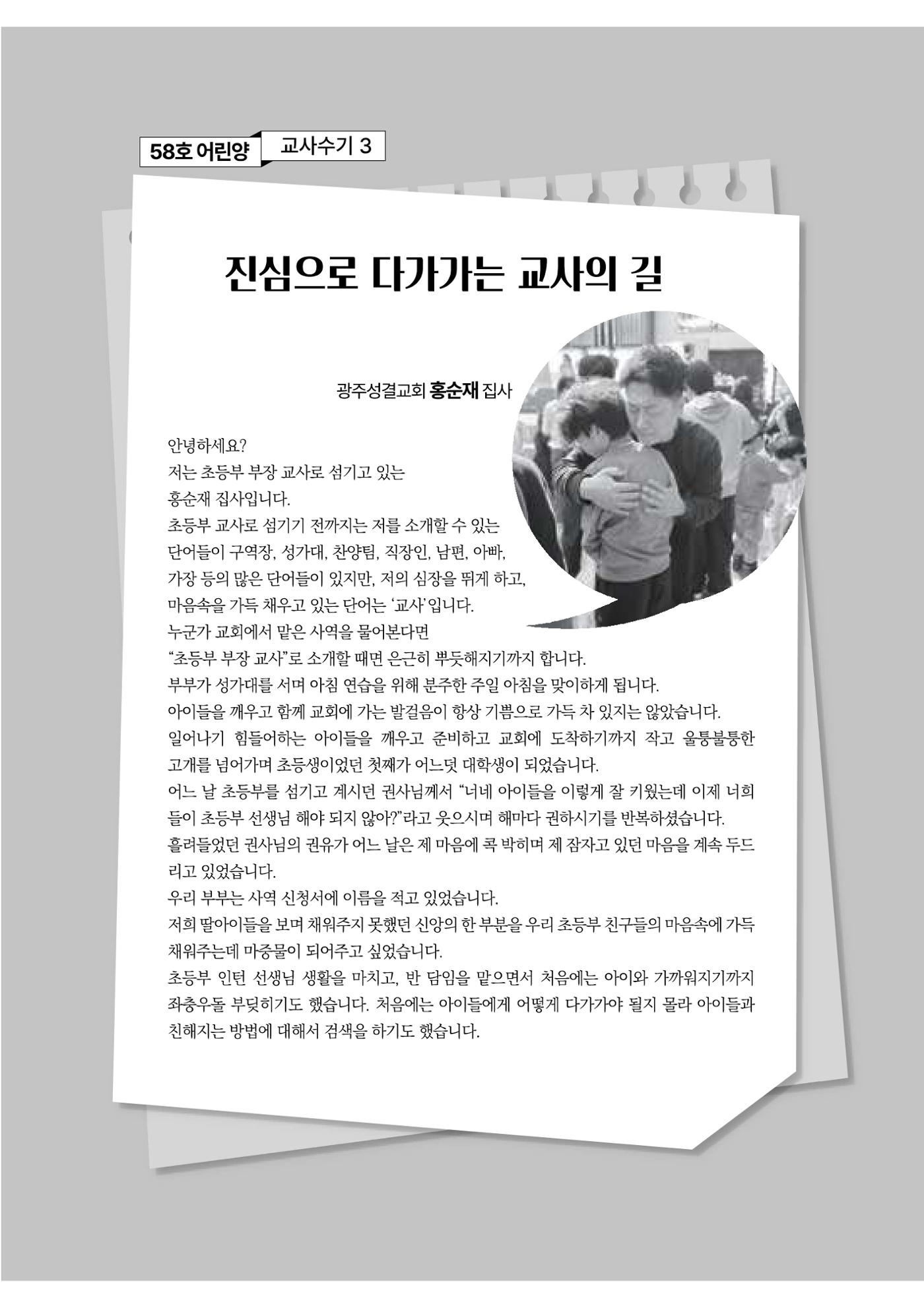 2024년 어린양 34페이지
