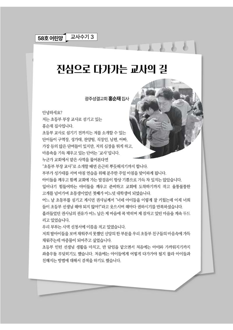 2024년 어린양 34페이지