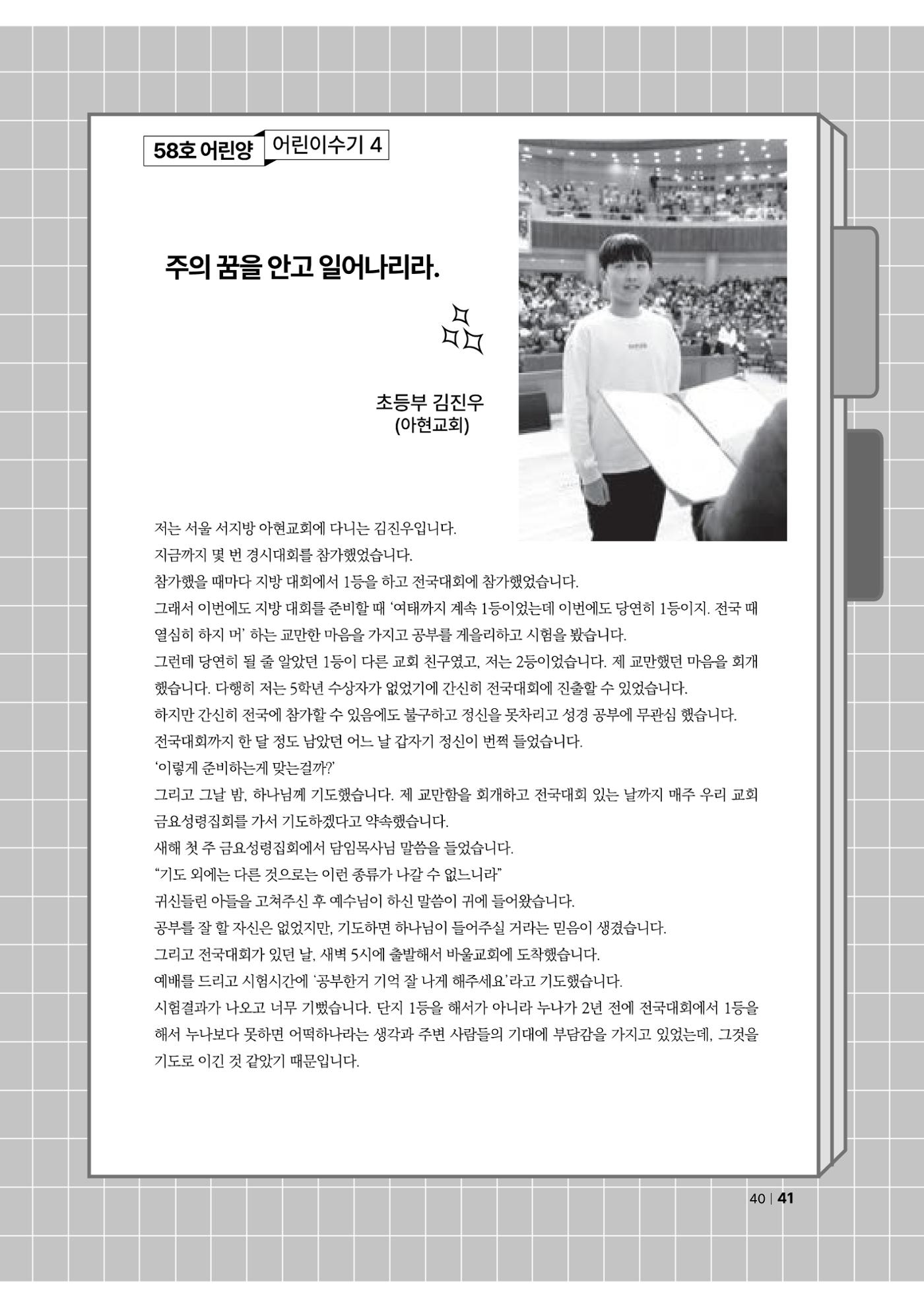 2024년 어린양 41페이지