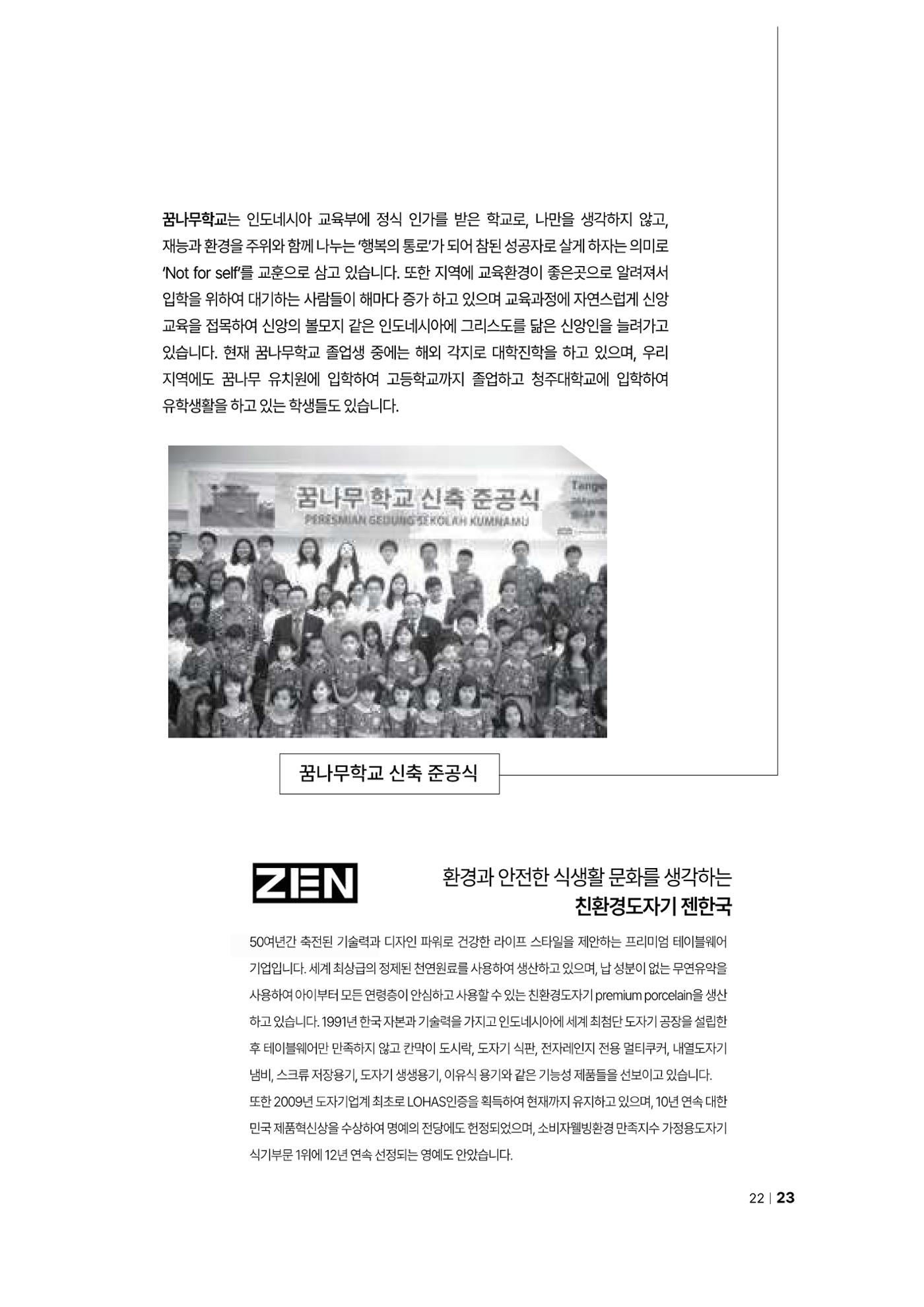 2024년 어린양 23페이지