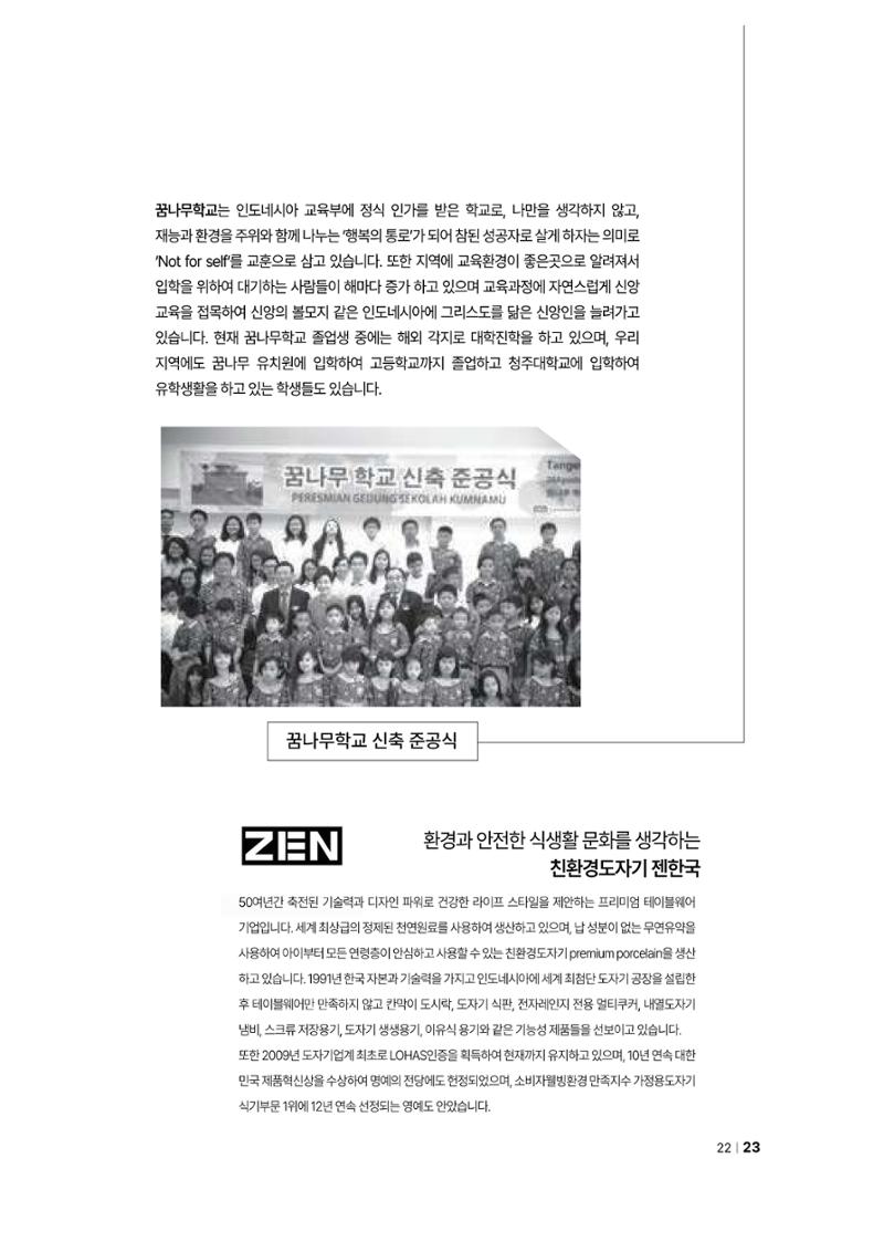 2024년 어린양 23페이지
