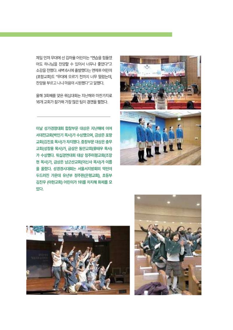2024년 어린양 80페이지