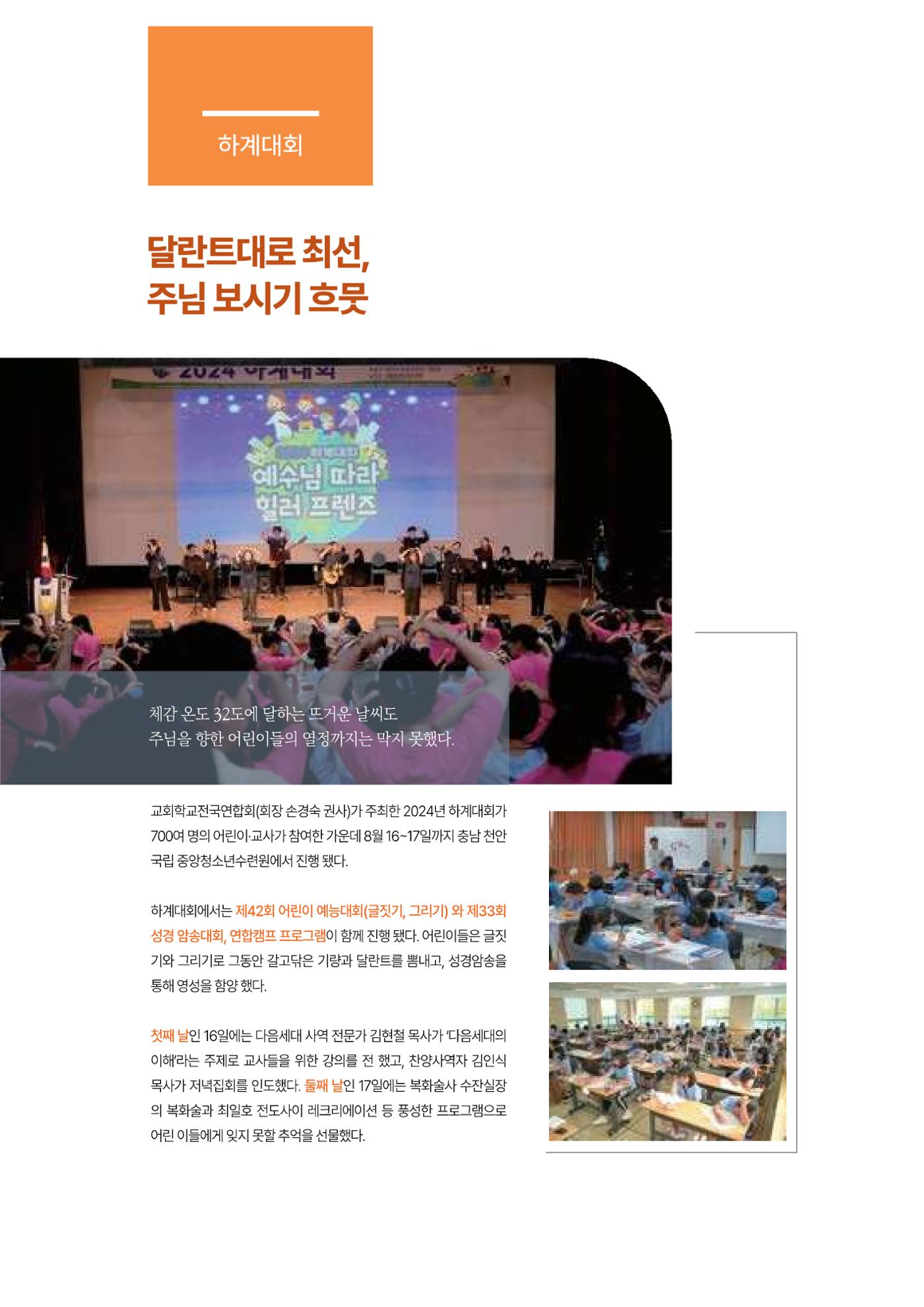 2024년 어린양 56페이지