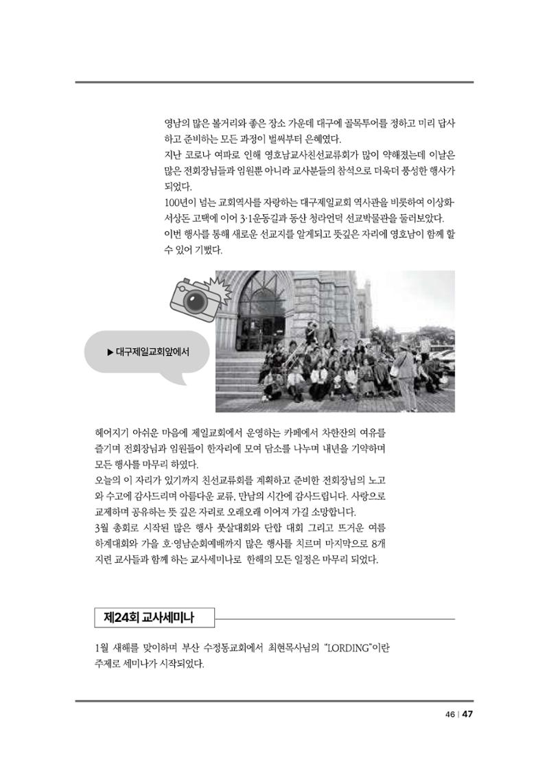 2024년 어린양 47페이지