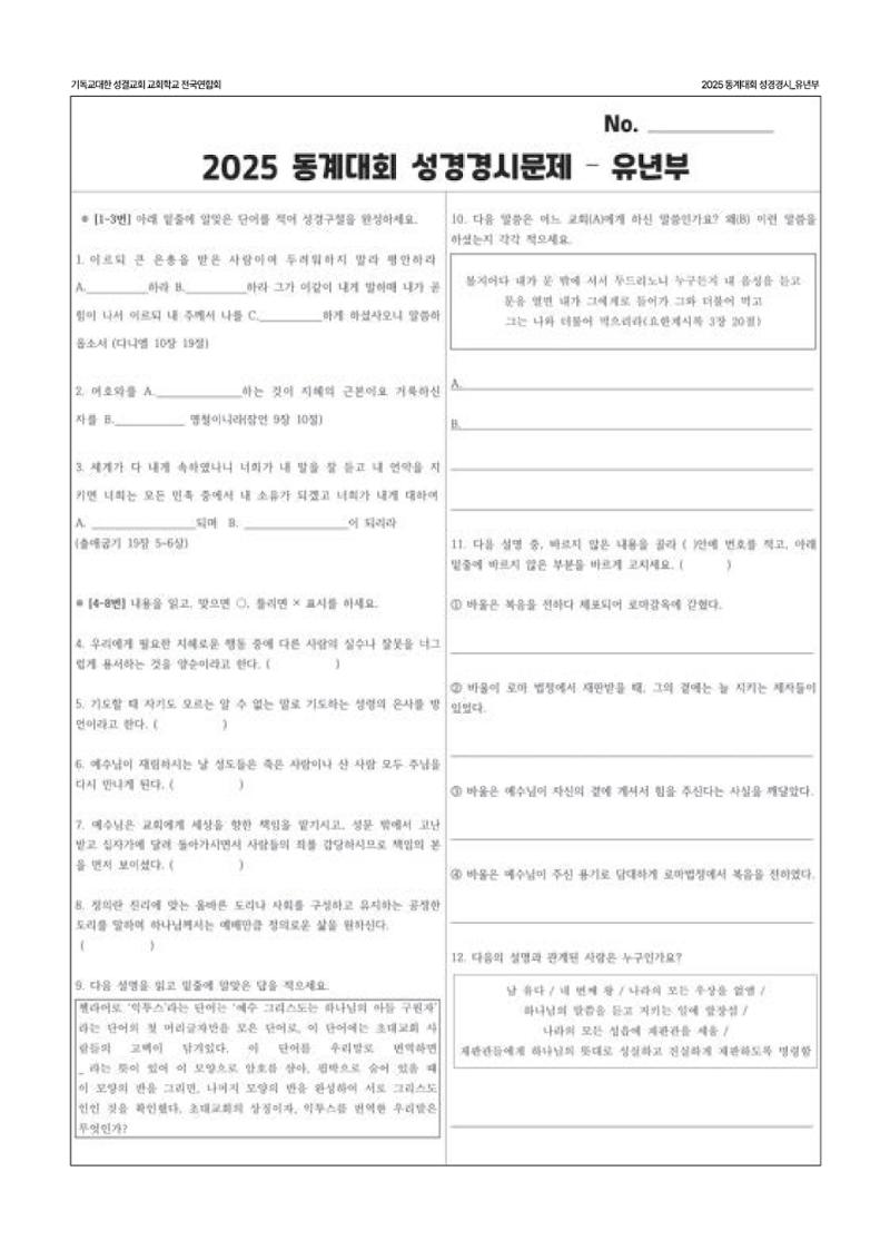 2024년 어린양 84페이지
