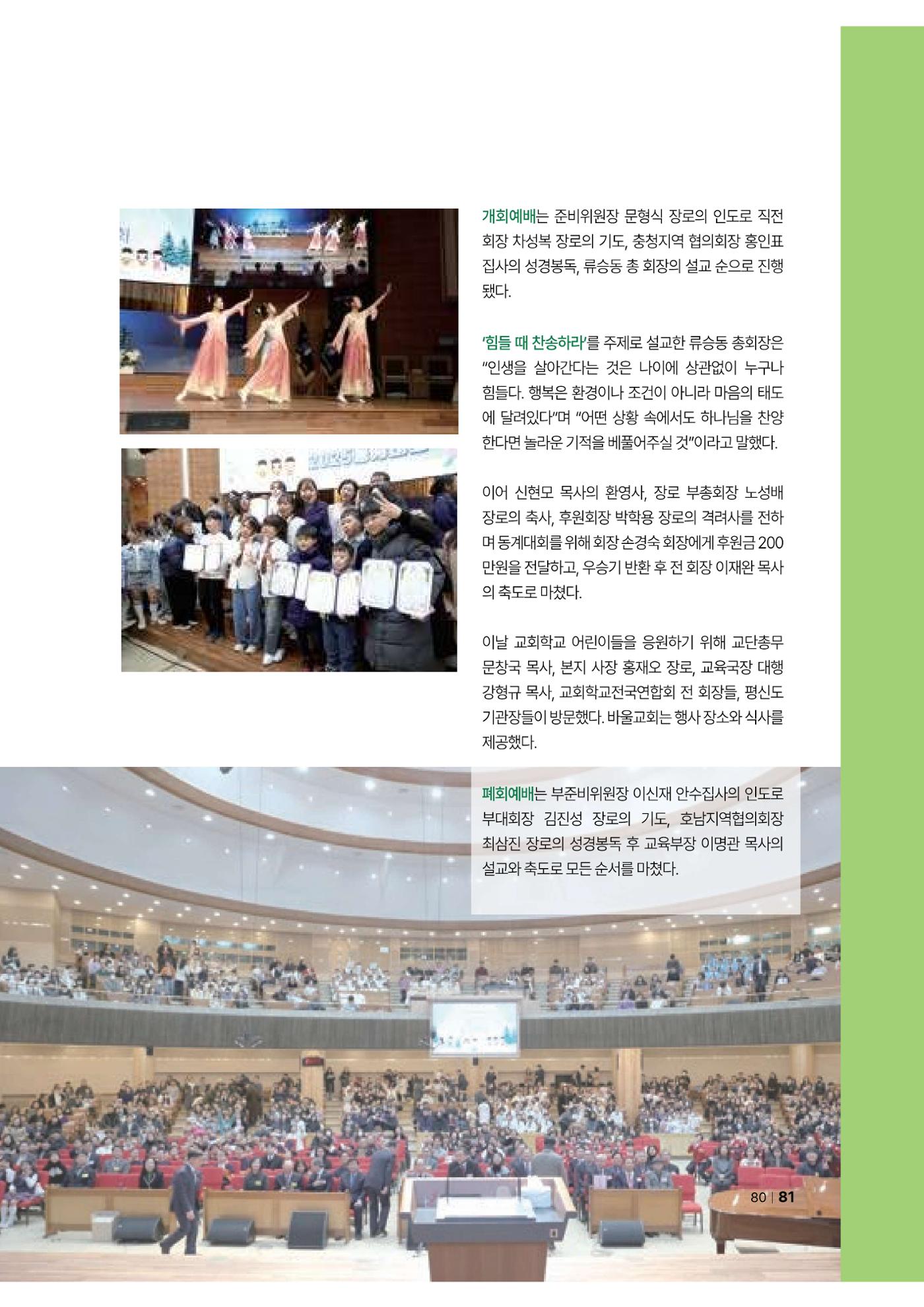 2024년 어린양 81페이지